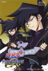 BUY NEW yu gi oh - 131694 Premium Anime Print Poster